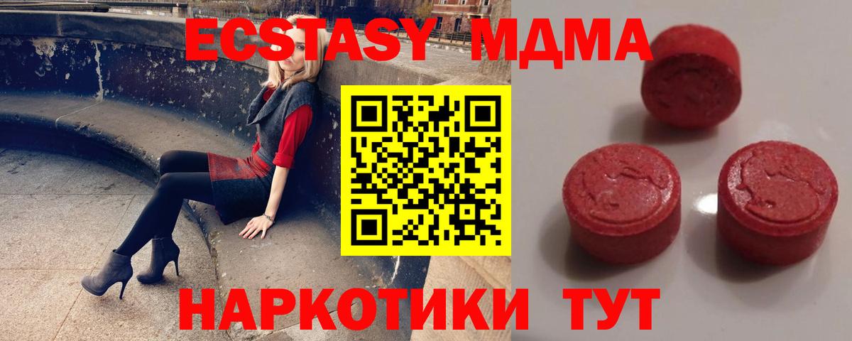 Магадан  Ecstasy MDMA  Ecstasy  Экстази 280 MDMA  Вход с VPN 