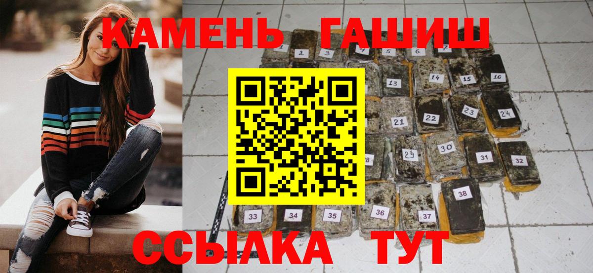 ГАШ гашик Магадан