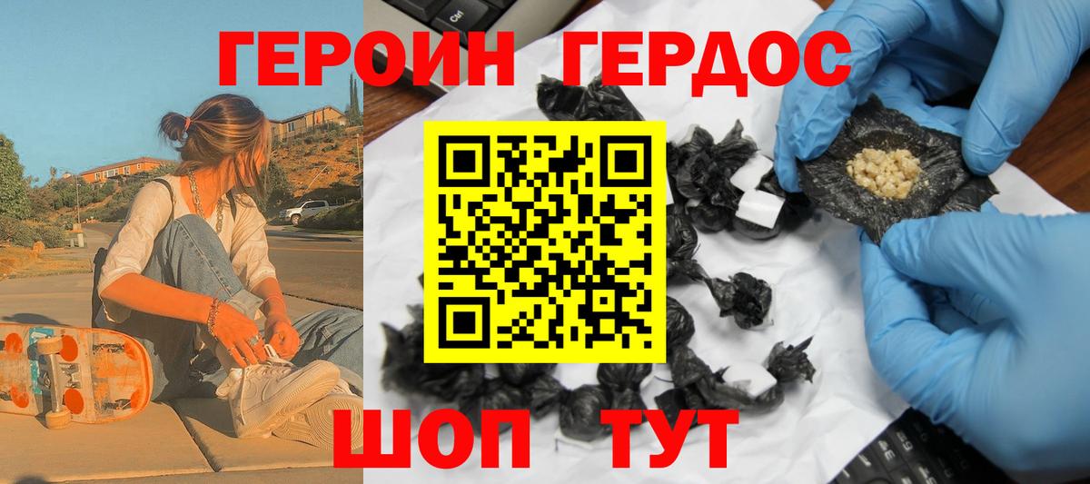 Магадан  ГЕРОИН афганец  Вход с VPN 