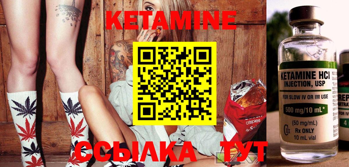 КЕТАМИН ketamine  Вход с VPN  КЕТАМИН VHQ  Магадан 