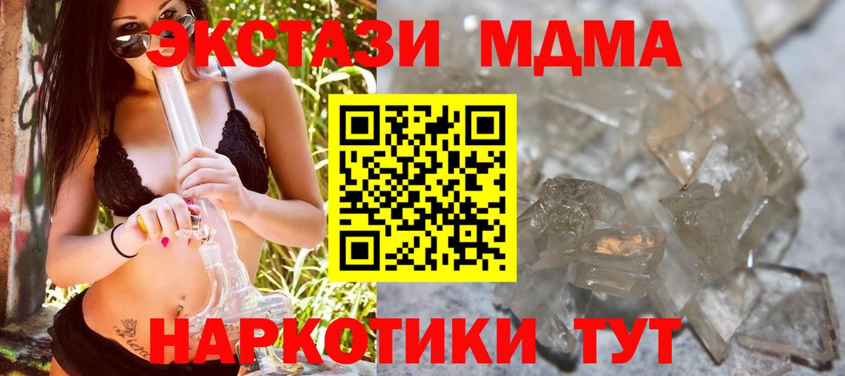 MDMA кристаллы  MDMA  Вход с VPN  Магадан  MDMA crystal 