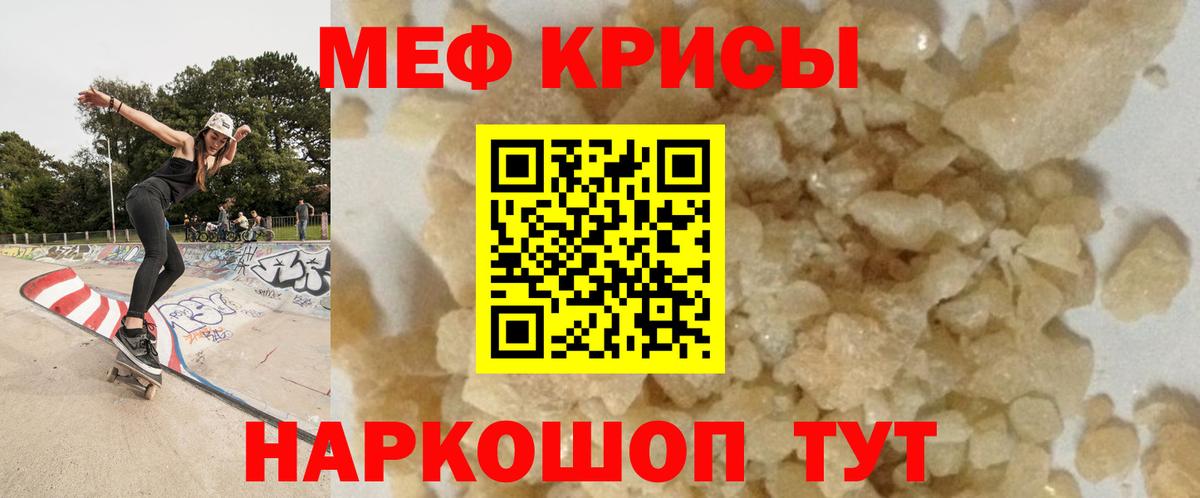 Мефедрон мука Магадан