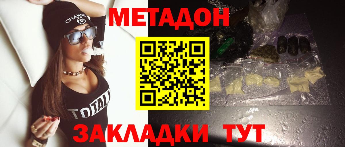 МЕТАДОН VHQ  это клад  Магадан  Вход с VPN 
