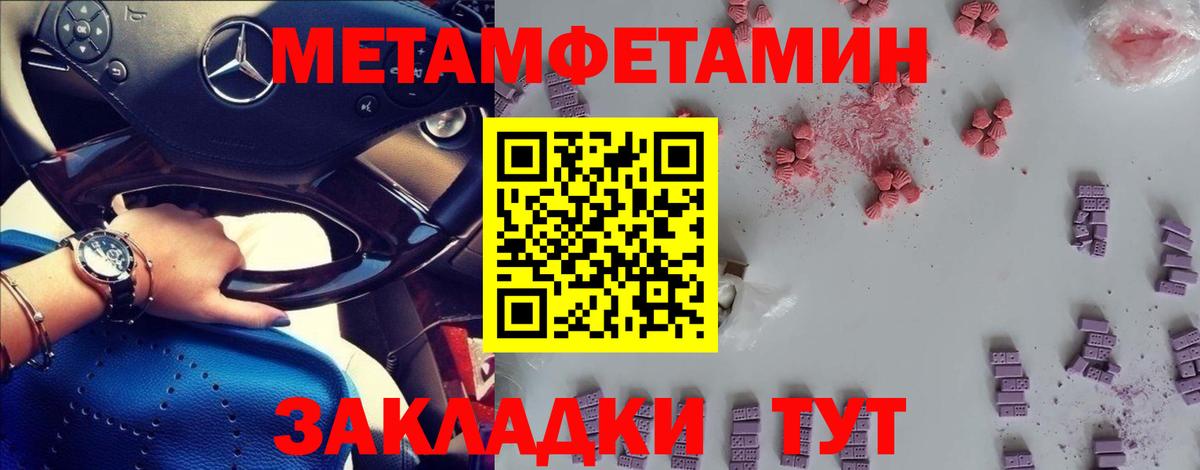 Магадан  МЕТАМФЕТАМИН кристалл  Первитин  Вход с VPN 