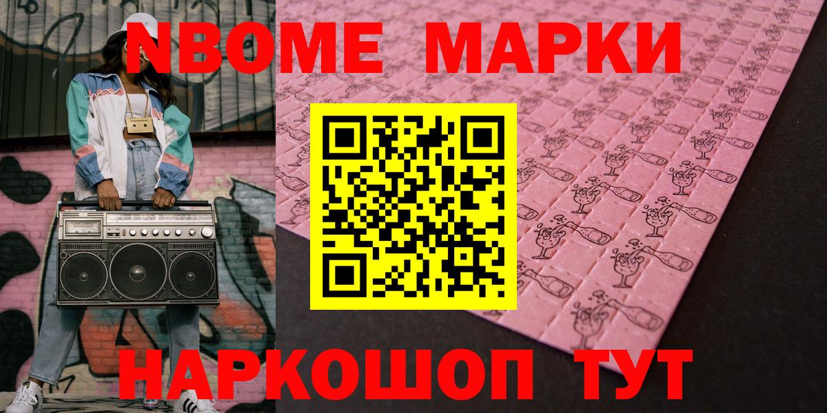 Магадан  что такое наркотик  Вход с VPN  Марки N-bome 1,5мг 