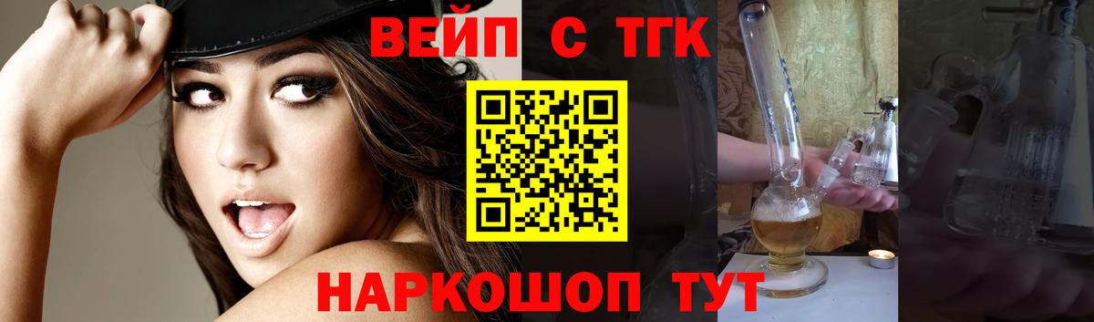 Дистиллят ТГК концентрат  Вход с VPN  купить   Дистиллят ТГК жижа  Магадан 